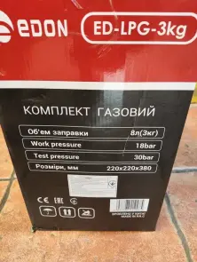 КОМПЛЕКТ ГАЗОВЫЙ (БАЛЛОН, ГОРЕЛКА И ВЕНТИЛЬ) EDON ED-LPG 3KG (ОБЪЕМ БАЛЛОНА 8 Л) №9