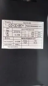 СВАРОЧНЫЙ ИНВЕРТОР REDBO BLACK-300 (20-300 А, 1.6-4.0 ММ, ГАРАНТИЯ 3 ГОДА) №8