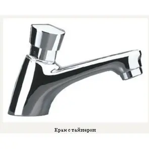 Кран-дозатор для умивальника MO1501,3bar., 7l/min №2