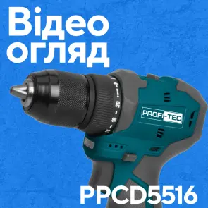 Акумуляторний шуруповерт PROFI-TEC PPCD5516 (2×PPT1620 (2.0 Аг), зарядний пристрій) №16