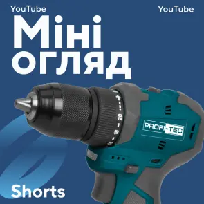 Акумуляторний шуруповерт PROFI-TEC PPCD5516 (2×PPT1620 (2.0 Аг), зарядний пристрій) №17