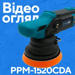 Аккумуляторная эксцентриковая полировальная машина PROFI-TEC PPM-1520CDA POWERLine (1×PT2040MP (4.0 Ач), зарядное устройство) №17