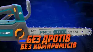 Акумуляторна ланцюгова пила PROFI-TEC PCS1220 UltraCore (без акумулятора та зарядного пристрою) №2