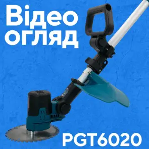 Акумуляторний тример PROFI-TEC PGT6020 POWERLine (без акумулятора та зарядного пристрою) №2