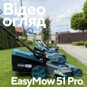 Акумуляторна самохідна газонокосарка PROFI-TEC EasyMow 51 Pro (2×PT2080EP (8.0 Аг), зарядний пристрій) №14