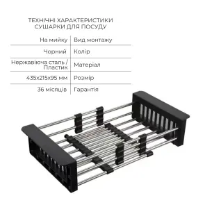 Акційний набір Lidz: мийка Handmade H4843 Black PVD 3,0/1,0 мм + K01B Корзина для кухонной мойки №8