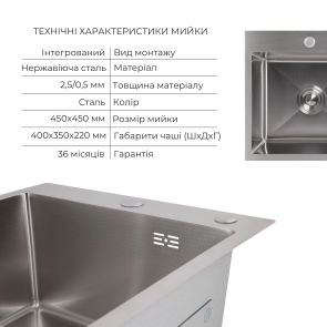 Акционный набор Lidz: мойка Handmade H4545 Decor 2,5/0,5 мм + K01G Корзина для кухонной мойки №3
