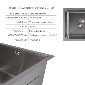 Акційний набір Lidz: мийка Handmade H4843 Brushed 3,0/1,0 мм + K01G Корзина для кухонной мойки №3