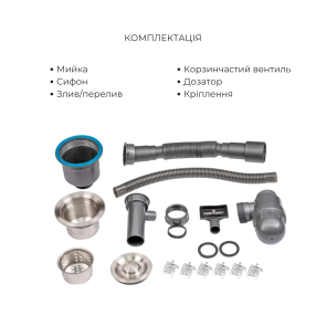 Акційний набір Lidz: мийка H5045 інтегрована Brushed Steel 3,0/1,0 мм + Змішувач Aria для кухні з гнучким виливом (k35) Grey №7
