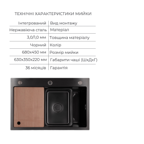 Акционный набор Lidz: мойка H6845 Blaсk PVD 3,0/1,0 мм + Смеситель Aria для кухни с гибким изливом (k35) Black №3