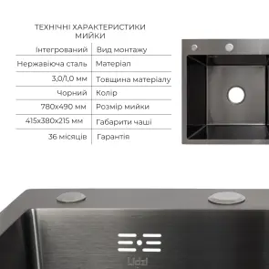 Акційний набір Lidz: мийка H7849BR інтегрована крило справа Brushed Black PVD 3,0/1,0 мм + Змішувач Aria для кухні з гнучким виливом (k35) Black №3
