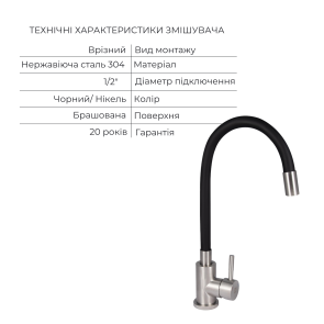 Акційний набір Lidz: мийка H4843 Black PVD 3,0/1,0 мм + Змішувач Aria для кухні з гнучким виливом (k35) Black №8