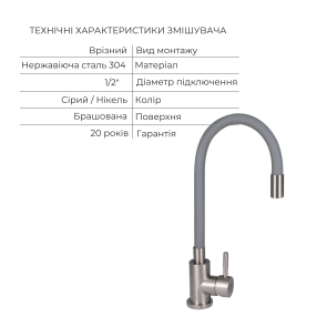 Акційний набір Lidz: мийка H6050 інтегрована Brushed Steel 3,0/1,0 мм + Змішувач Aria для кухні з гнучким виливом (k35) Grey №8