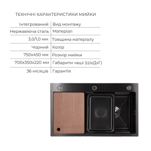 Акційний набір Lidz: мийка H7545B Blaсk PVD 3,0/1,0 мм + Змішувач Aria для кухні з гнучким виливом (k35) Black №3