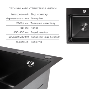 Акційний набір Lidz: мийка H4545 Black PVD Decor 2,5/0,5 мм + Змішувач Aria для кухні з гнучким виливом (k35) Black №3
