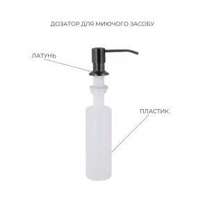 Акційний набір Lidz: мийка H4545 Black PVD Decor 2,5/0,5 мм + Змішувач Aria для кухні з гнучким виливом (k35) Black №6