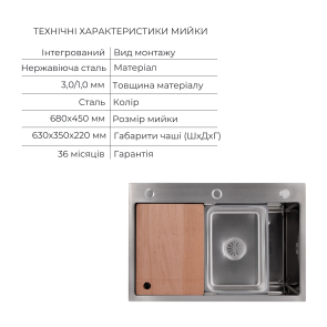 Акционный набор Lidz: мойка H6845 Decor 3,0/1,0 мм + Смеситель Aria для кухни с гибким изливом (k35) Grey №3