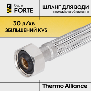 Гибкая подводка для воды Thermo Alliance Forte ВР 30 см TAF385W30 №4