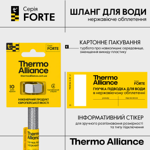 Гибкая подводка для воды Thermo Alliance Forte ВЗ 40 см TAF386W40 №5