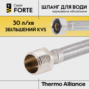 Гибкая подводка для воды Thermo Alliance Forte ВЗ 100 см TAF386W100 №4