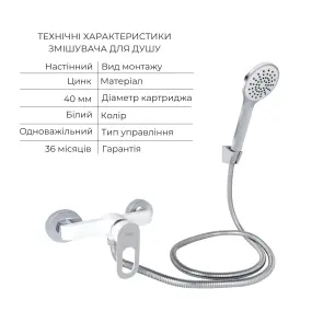 Набір змішувачів Latwa 001 + Latwa 010 White №3