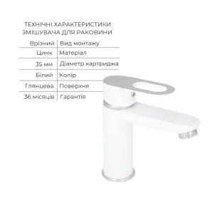 Набір змішувачів Latwa 001 + Latwa 010 White №5