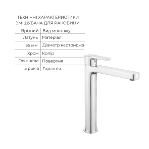 Акційний набір Lidz: Astra 001FH Змішувач для раковини високий + Astra 1030 Душова система універсальна на три споживачі (з виливом) №3