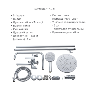 Акційний набір Lidz: Astra 001FH Змішувач для раковини високий + Astra 1030 Душова система універсальна на три споживачі (з виливом) №6
