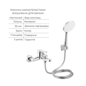 Акційний набір Lidz: Astra 001F Змішувач для раковини LDAST001FCRM48085 + Astra 006 Змішувач для ванни (з душовим гарнітуром) LDAST006CRM48087 №5