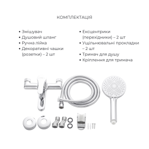 Акційний набір Lidz: Astra 001F Змішувач для раковини LDAST001FCRM48085 + Astra 006 Змішувач для ванни (з душовим гарнітуром) LDAST006CRM48087 №6