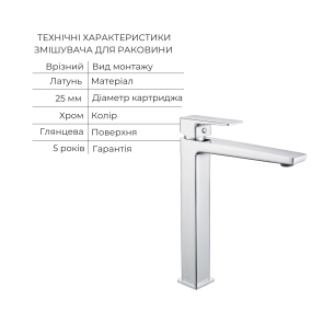 Акционный набор Lidz: Orion 001FH Смеситель латунный для умывальника высокий + Orion 1030 Душевая система универсальна на три потребителя (с изливом) №3