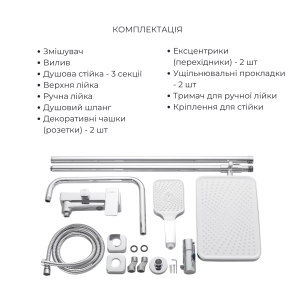 Акционный набор Lidz: Orion 001FH Смеситель латунный для умывальника высокий + Orion 1030 Душевая система универсальна на три потребителя (с изливом) №6