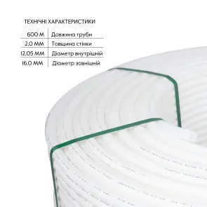 Труба Thermo Alliance PEX-A EVOH White 5 шарів 16х2 мм (600 м) Spain №5