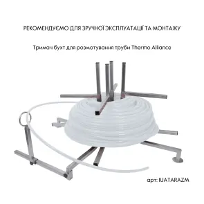 Труба Thermo Alliance PEX-A EVOH White 5 шарів 16х2 мм (600 м) Spain №8
