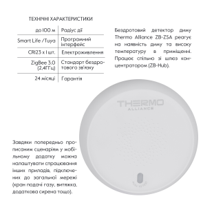 ZigBee Бездротовий датчик диму ZB-ZSA №3