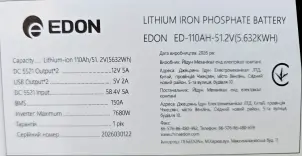 Акумуляторна батарея Edon ED -110AH- 51.2V (5.623KWH) №5