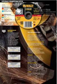Круг шліфувальний пелюстковий DeWALT INOX Extreme, нержавіюча сталь/листовий метал, 125x22.23 мм, G 60 мкм №4