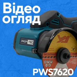 Акумуляторний універсальний різак PROFI-TEC PWS7620 POWERLine (2×PT2020MP (2.0 Аг), зарядний пристрій) №2