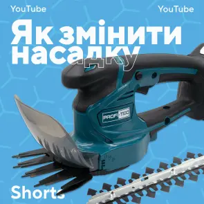 Акумуляторні ножиці-кущоріз PROFI-TEC PHT1110 POWERLine (2×PT2020MP (2.0 Aг), зарядний пристрій) №3