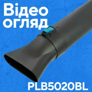 Акумуляторна повітродувка PROFI-TEC PLB5020BL POWERLine (без акумулятора та зарядного пристрою) №3