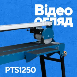 Плиткоріз PROFI-TEC PTS1250 №14