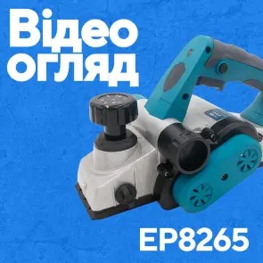 Рубанок PROFI-TEC EP8265 №21