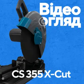 Монтажна пила PROFI-TEC CS 355 X-Cut №10