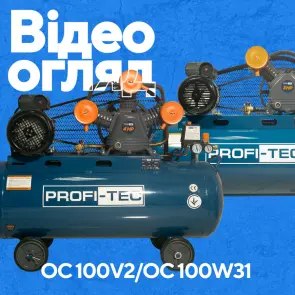 Компресор масляний PROFI-TEC OC-100V2 (100 л, 2.2 кВт, 415 л/хв) №7