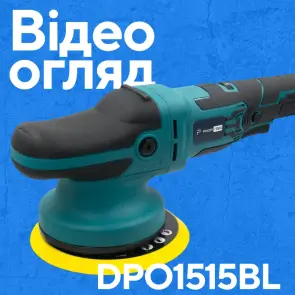 Аккумуляторная эксцентриковая полировальная машина PROFI-TEC DPO1515BL POWERLine (без аккумулятора и зарядного устройства) №2
