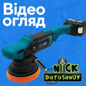 Акумуляторна ексцентрикова полірувальна машина PROFI-TEC PPM-1520CDA POWERLine (без акумулятора та зарядного пристрою) №2