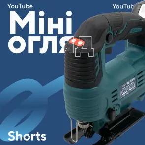 Аккумуляторный лобзик PROFI-TEC PGS2080BL POWERLine (без аккумулятора и зарядного устройства) №2