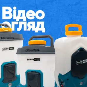 Акумуляторний обприскувач PROFI-TEC PS-12L/20V (PT2020VX (2.0 Aг), зарядний пристрій) №21