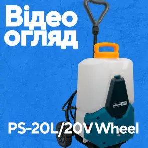 Акумуляторний обприскувач PROFI-TEC PS-20L/20V Wheel (без акумулятора та зарядного пристрою) №22
