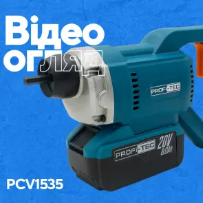 Аккумуляторный вибратор для бетона PROFI-TEC PCV1535 (1×PT2080EP (8.0 Ач), зарядное устройство) №35